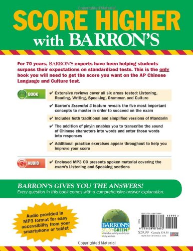 Barron's AP Chinese Language and Culture with MP3 CD (Barron's Educational Series)
