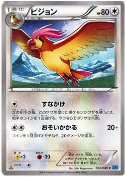 Amazon ポケモンカードxy ピジョン ワイルドブレイズ シングルカード トレカ 通販