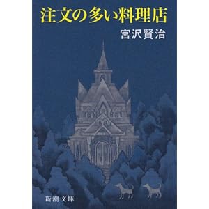 Chumon no ooi ryoriten