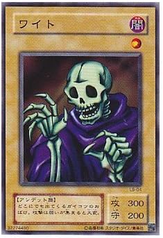 Amazon 遊戯王ocg ワイト Lb 04 トレカ 通販