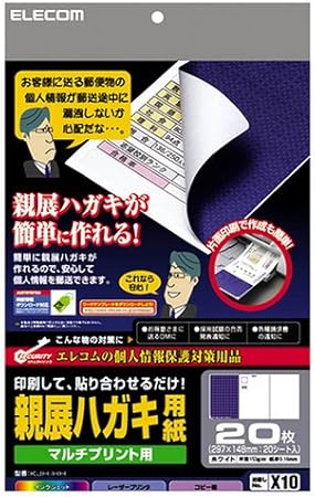 Amazon Elecom 親展ハガキ用紙 枚入り Kjh Hh ポストカード 絵柄付はがき 文房具 オフィス用品