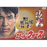 泣き虫先生の7年戦争 スクール・ウォーズ(3) [DVD]