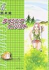 ライジングインパクト 文庫版 第6巻