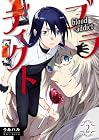 ブラディクト 第2巻