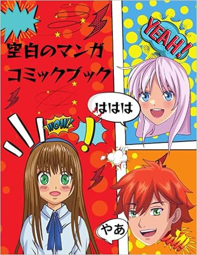 Amazon 空白のマンガ コミックブック 独自のマンガとアニメのスケッチブックを作成する 1ページ さまざまなのテンプレートを超える 8 5 X 11 空白のコミックブック ワロフ スマロフ Manga