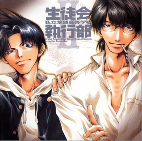 私立荒磯高等学校生徒会執行部ii ドラマcd 西岡和也 森川智之 石川英郎 私市淳 川上とも子 小林優子 成田剣 飛騨展男 相田毅 置鮎龍太郎 アニメ 音楽 Amazon