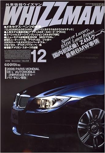 外車情報whizzman ウィズマン 06年 12月号 雑誌 本 通販 Amazon