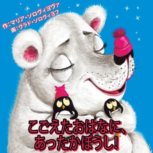 Amazon.com: No, David! (Japanese Edition): 9784566007109: David