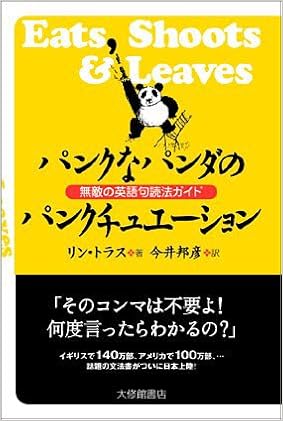 パンクチュエーション