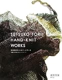 Setsuko Torii Hand-Knit Works
