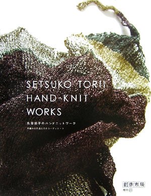 Setsuko Torii Hand-Knit Works