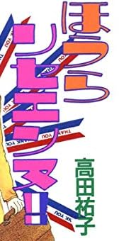漫画『ほうらリセンヌ！』で使われている【ナディス】