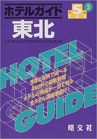 ホテルガイド東北 Stayシリーズ 昭文社編集部 本 通販 Amazon