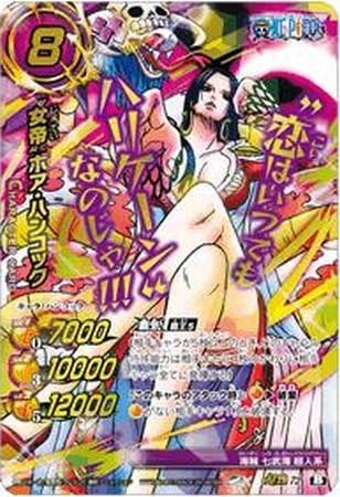 Amazon シングルカード ミラクルバトルカードダス Op16 女帝 ボア ハンコック 超w ミラバト ワンピース おもちゃ ホビー おもちゃ ホビー おもちゃ おもちゃ Amazon シングルカード ミラクルバトルカードダス Op16 女帝 ボア ハンコック 超w ミラバト ワンピース おもちゃ ホビー おもちゃ ホビー おもちゃ おもちゃ