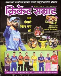 Cricket Samrat Hindi Pdf Cricket Samrat Hindi Pdf