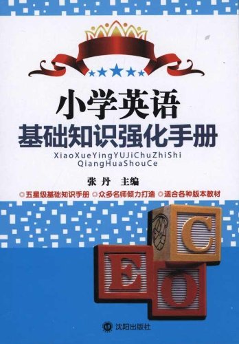 实训初中英语语法强化手册 张丹 Amazon Com Books