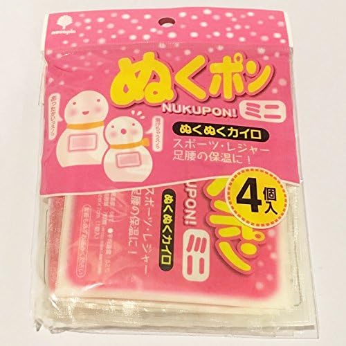 Hot Pack Protection against the Cold Men Women Children Warm Easy Clothes