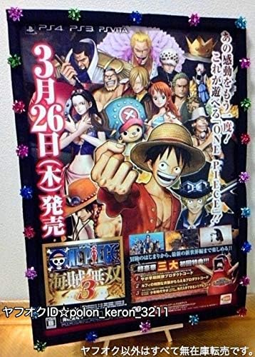 Amazon 筒代未ワンピース 海賊無双3 店頭用 B2サイズ ポスターグッズ One Piece バンダイナムコ ゲーム Ps4 Ps3 Psvita アニメ 萌えグッズ 通販