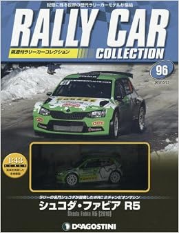 ラリーカーコレクション 96号 シュコダ ファビアr5 16 分冊百科 モデル付 本 通販 Amazon