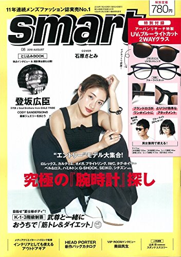 smart 2018年8月号 画像 A