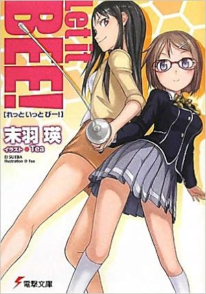 Let It Bee 電撃文庫 末羽 瑛 Tea 本 通販 Amazon