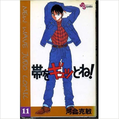 Ebooks Forum De Téléchargement Gratuit 帯をギュッとねnew -