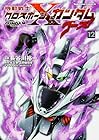 機動戦士クロスボーン・ガンダム ゴースト 第12巻