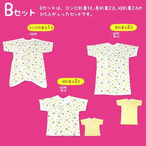Amazon 新生児肌着 5枚組 組合せが２パターンから選べる くま柄 うさぎ柄 クリーム ミント サックス ピンク 長肌着 コンビ肌着 短肌着 Rnb 26ab スキップハウス サックス ｂ 肌着 服 ファッション小物 通販