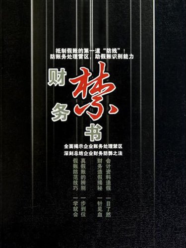 亚马逊买禁书 亚马逊可以买到的禁书 亚马逊买书一般几天到 上海泰畅木业有限公司