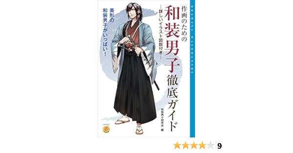 For Drawing Japanese Old Fashion Illustration Amazon Com Books