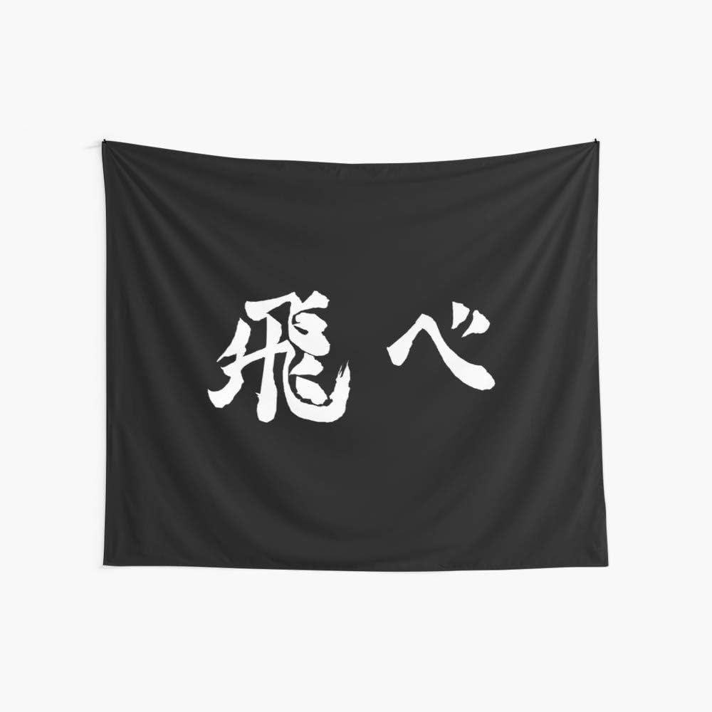 CuYatry Fly (飛べ) - Haikyuu Boutique Tapestry Wall Hanging Tapestry Vintage Tapestry Wall Tapestry Micro Fiber Peach Home Decor 59.1X51.2 in