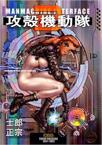 攻殻機動隊 2 Kcデラックス 士郎 正宗 本 通販 Amazon 攻殻機動隊 2 Kcデラックス 士郎 正宗 本 通販 Amazon