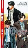 Over ―抱きしめたいシリーズ (SHYノベルス)