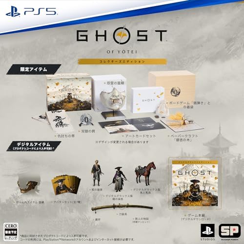 Ghost of Yotei（ゴースト オブ ヨウテイ）』店舗特典・予約・最安値 