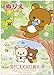 Toyo Rilakkuma Coloring Book (Japan Import)