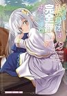 どうやら私の身体は完全無敵のようですね 第12巻