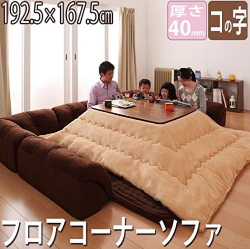 U-shaped type Rug 208 cm × 175 cm with Cushion Rug thickness 4 cm