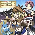 FAIRY TAIL ドラマCD VOL.1
