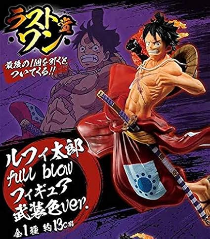 Amazon 一番くじ ラストワン賞 ワンピース ルフィ フィギュア フィギュア ドール 通販