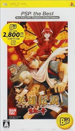 Amazon 英雄伝説 ガガーブトリロジー 朱紅い雫 Psp The Best Psp