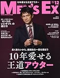 Image de Men's EX December 2017