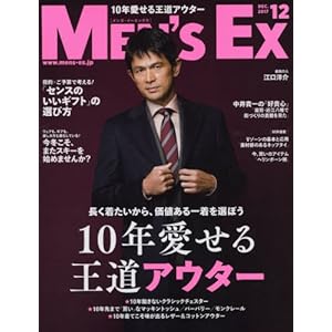 Men's EX December 2017