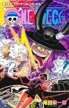 ONE PIECE -ワンピース- 第115巻