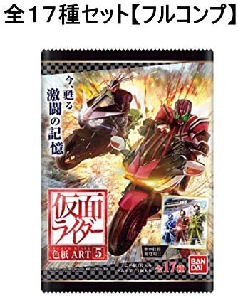 Amazon 仮面ライダー 色紙art５ 全１７種セット フルコンプ 通販