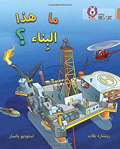 Download What's That Building?: (Level 12) PDF