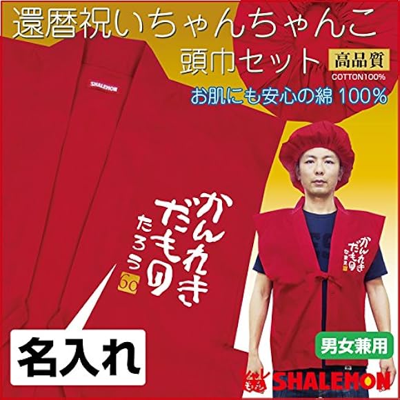 報復 オートメーション 温度計 還暦 ちゃんちゃんこ 女 R Tech Jp