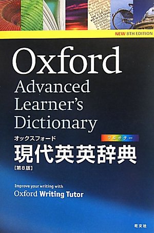 Oxford advanced learner dictionary Oxford advanced learner dictionary