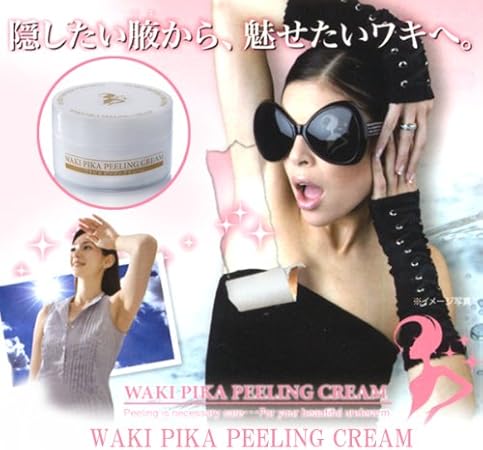 Amazon ワキピカピーリングクリーム 角質黒ずみポロポロ うるる んと保湿 ジェルタイプでマッサージしやすいから手軽に毎日キレイワキ Cc ゴマージュ ピーリング 通販