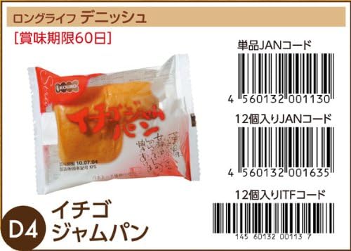 Amazon 12個入り 1ケース Kouboイチゴジャムパン 1個 サンリッツ 食品 飲料 お酒 通販