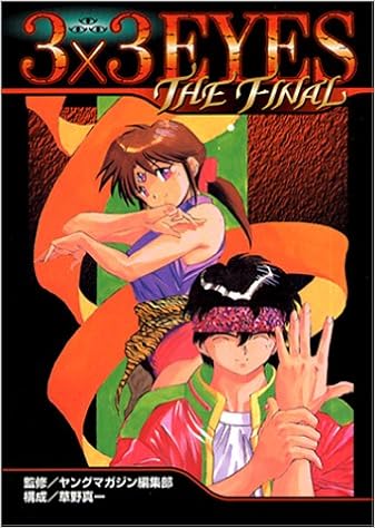 3 3 Eyes The Final 講談社コミックスデラックス 草野 真一 本